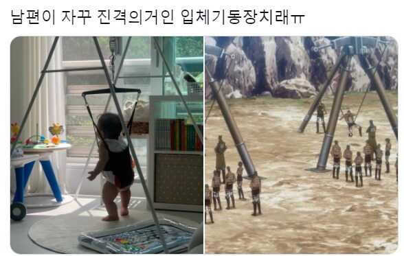 입체기동장치 육아용품_1.png