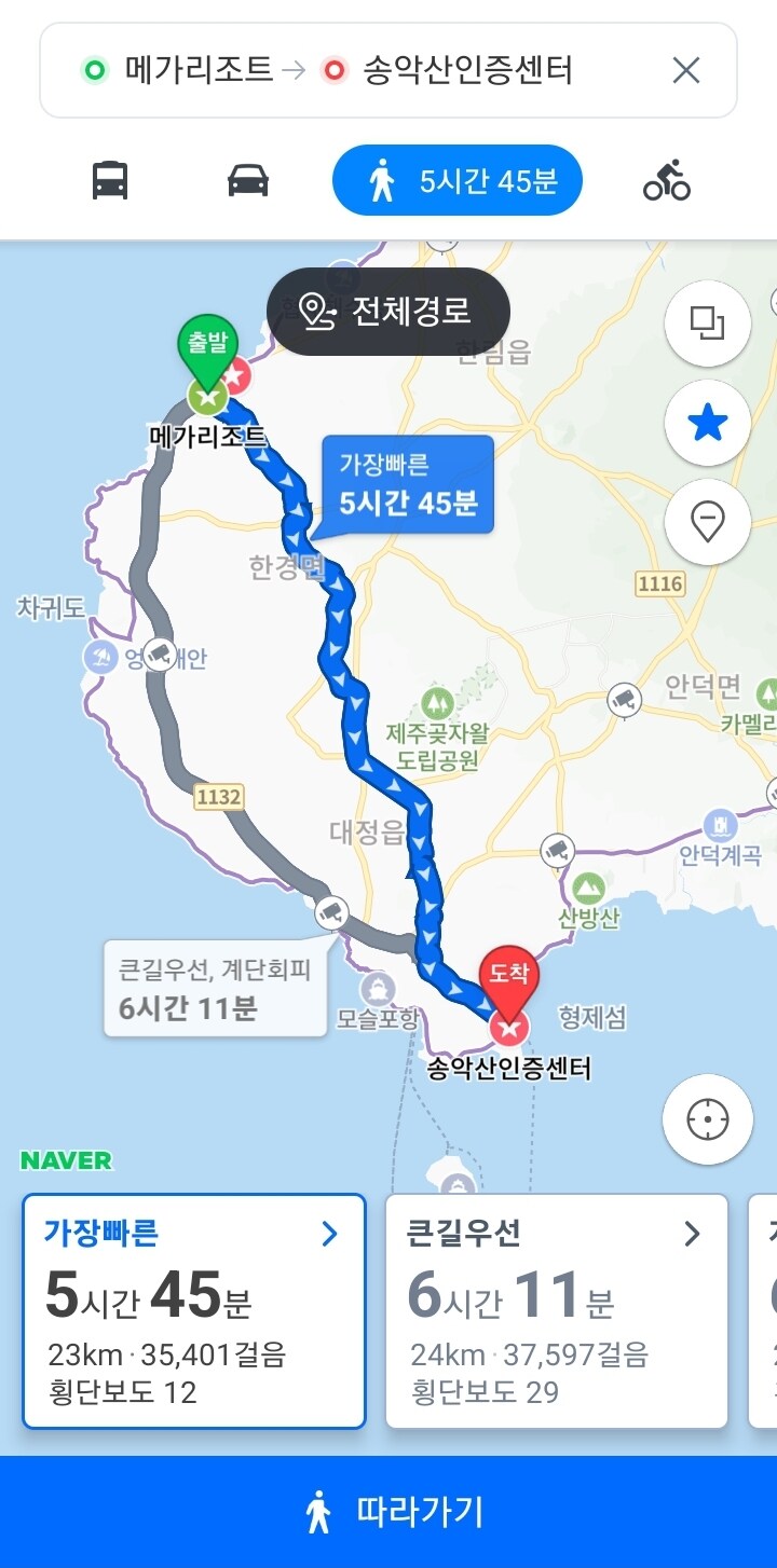 제주 환상 자전거길 234km 도보여행 2일차_1.jpg
