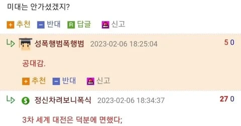 중학교 때 히틀러 한명 있었거든_3.webp