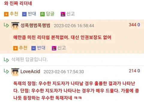중학교 때 히틀러 한명 있었거든_4.webp