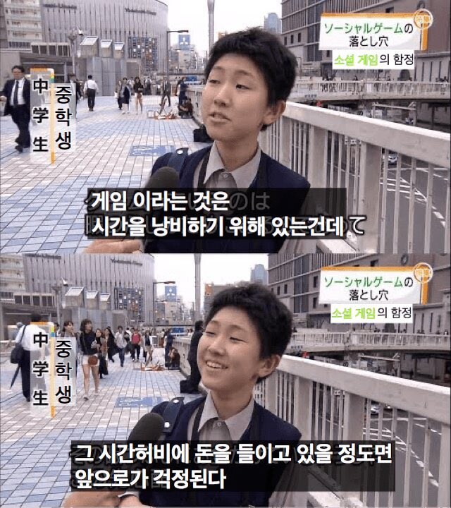 게이머들에게 사회적일침하는 중학생_1.png