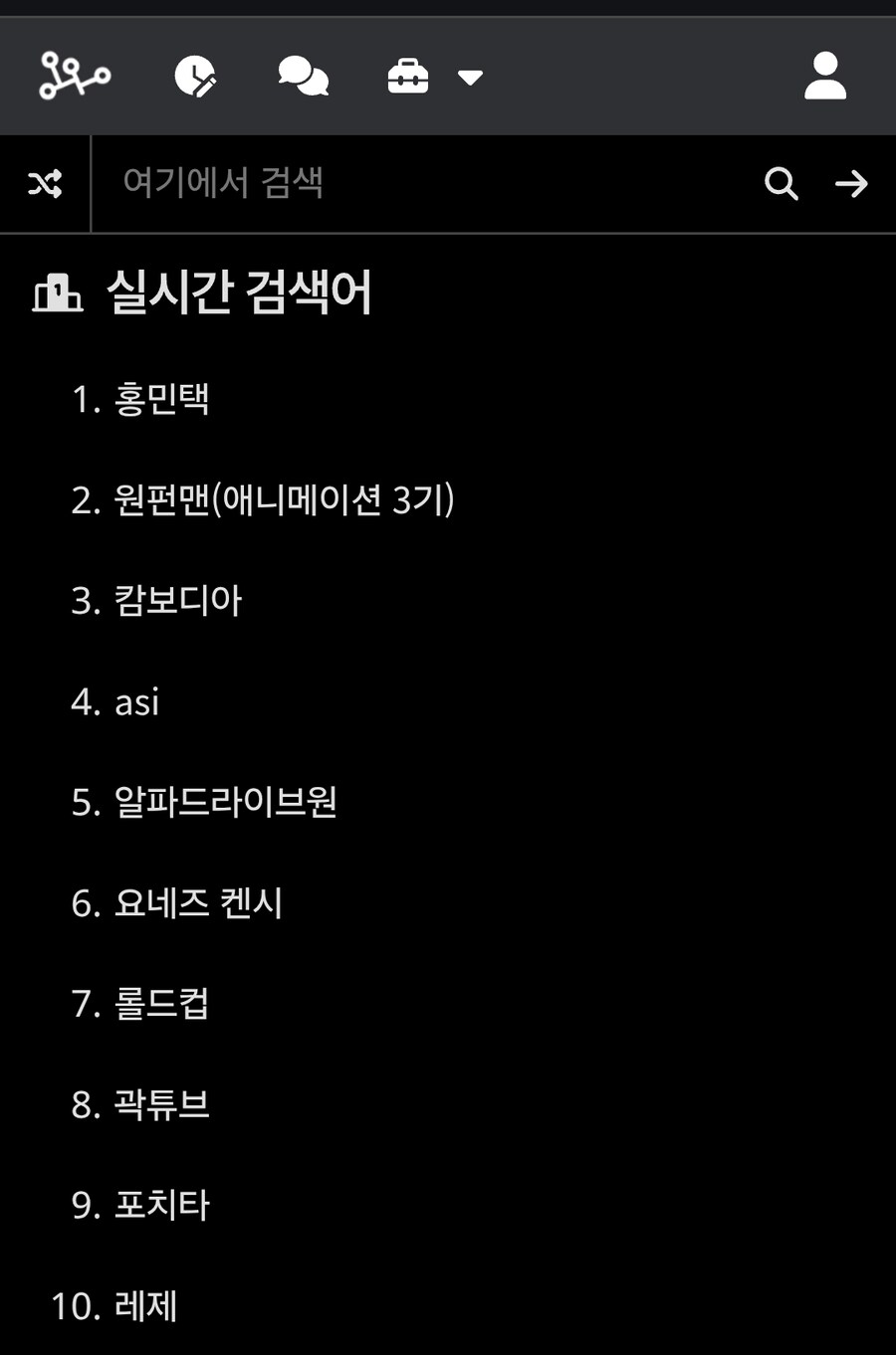 1위 진짜 굳건하네_1.jpg