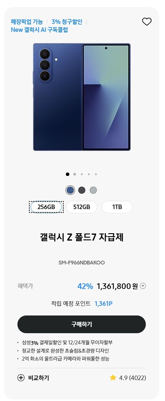 폴드7 그거 취소 되나봄_1.png