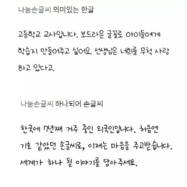 네이버 나눔손글씨에 응모된 사연있는 글꼴들.jpg_4.jpg