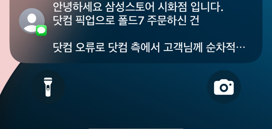 폴드7 대란 엔딩_2.jpg