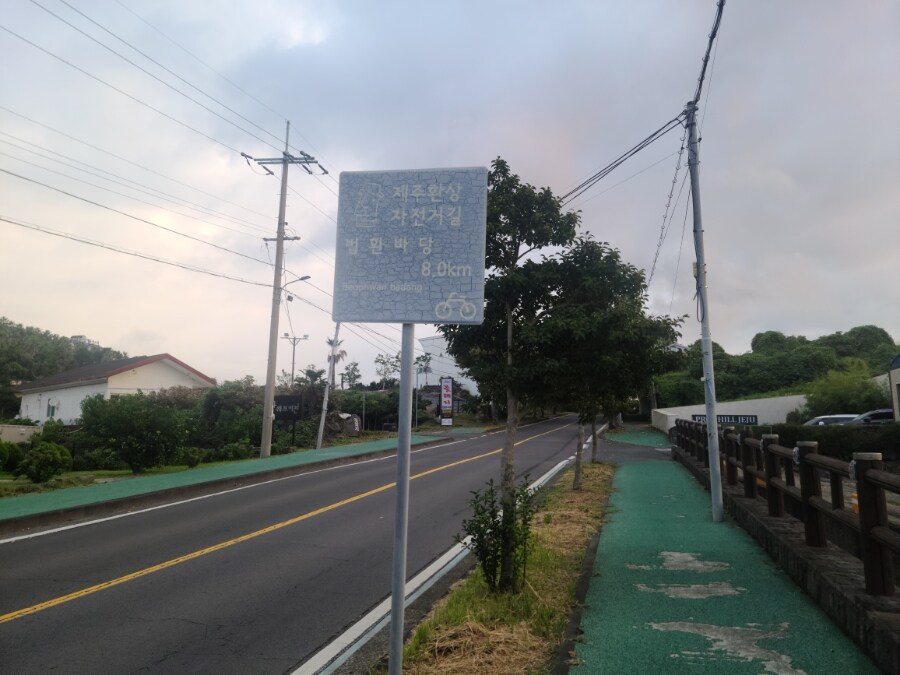 제주 환상 자전거길 234km 도보여행 3일차 -스압주의-_6.jpg