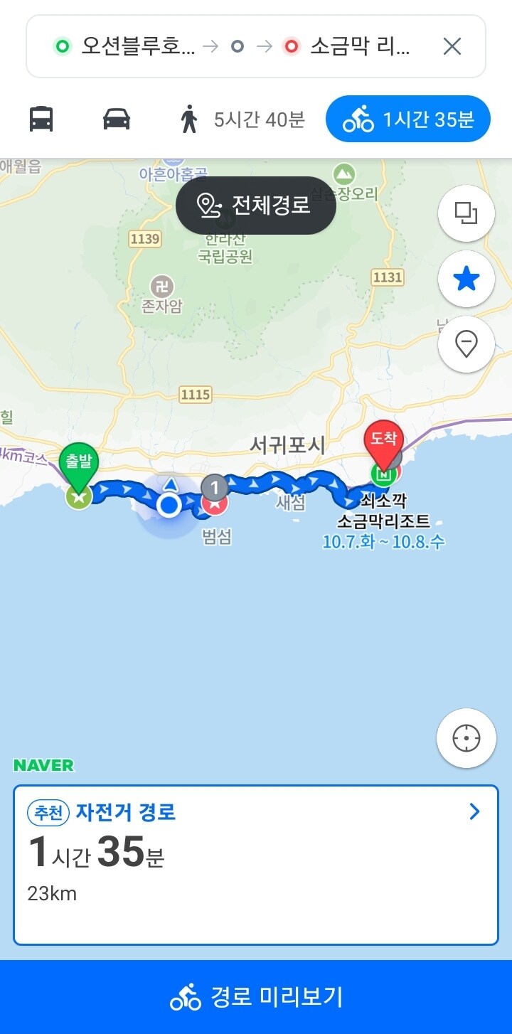 제주 환상 자전거길 234km 도보여행 3일차 -스압주의-_12.jpg
