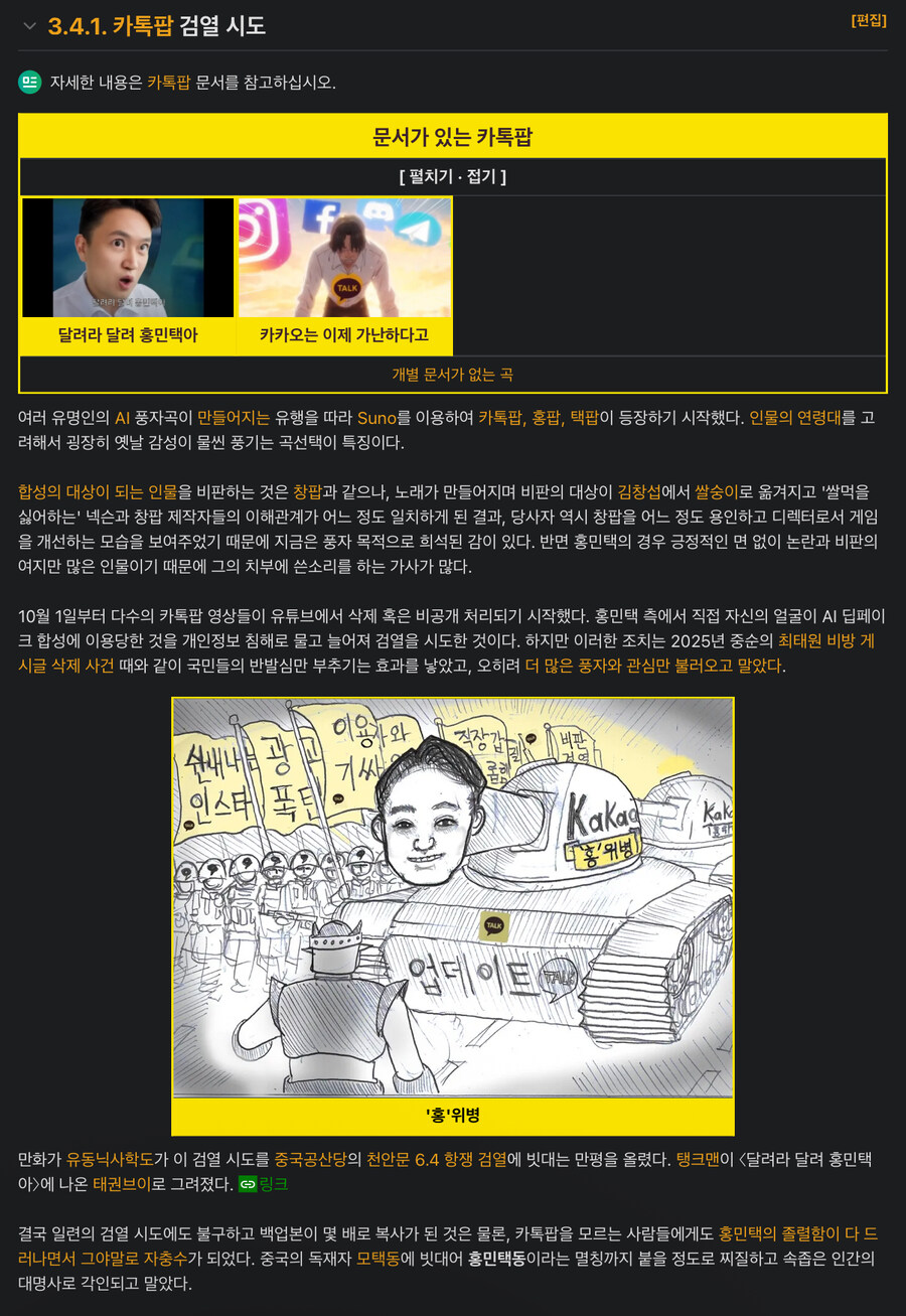 존나게 까이는 톡팝카_1.jpg