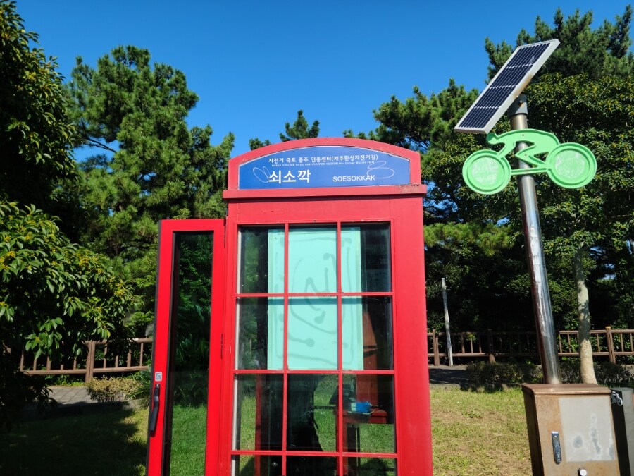제주 환상 자전거길 234km 도보여행 3일차 -스압주의-_51.jpg