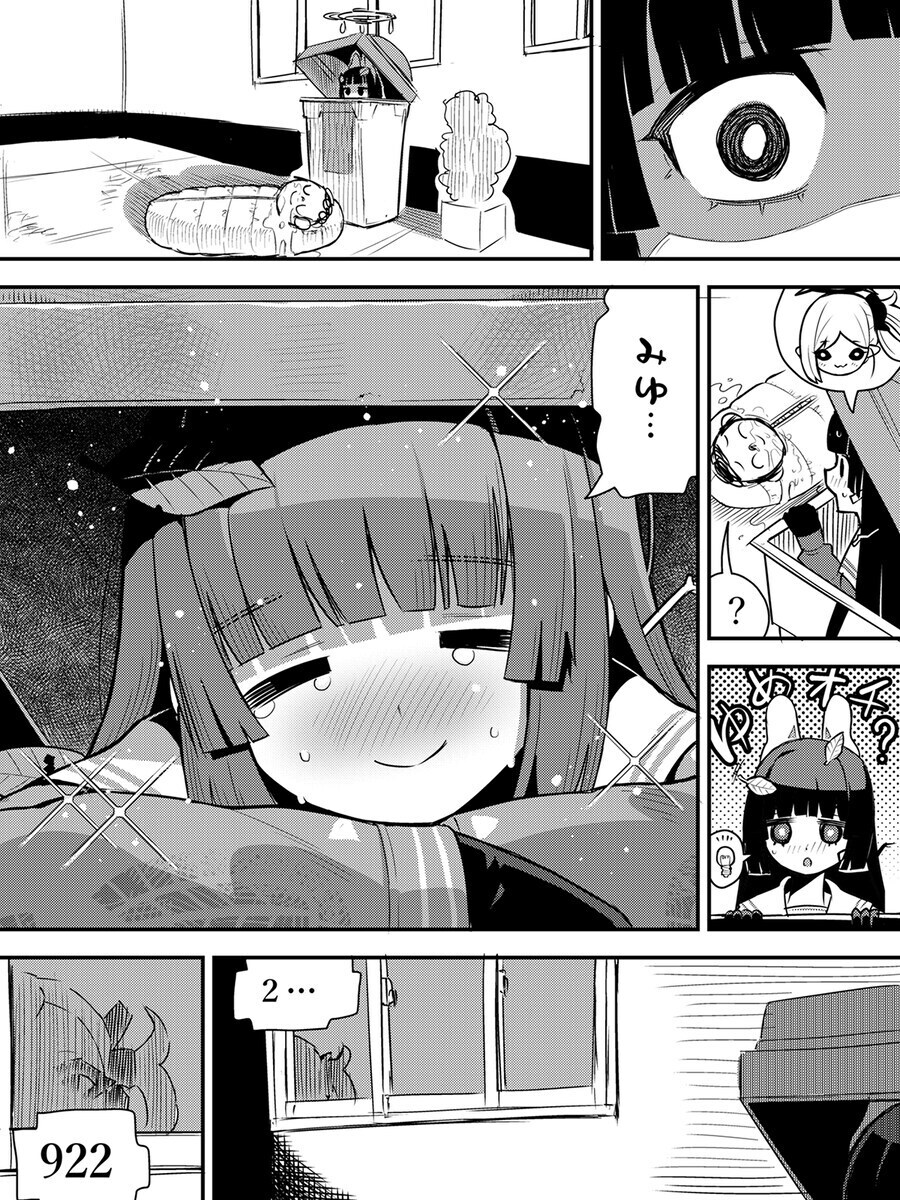 블루아카)스탠드와 싸우는 미유_2.jpg