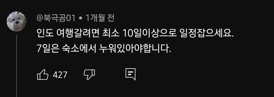 인도여행을 길게잡으라는 이유_1.jpg