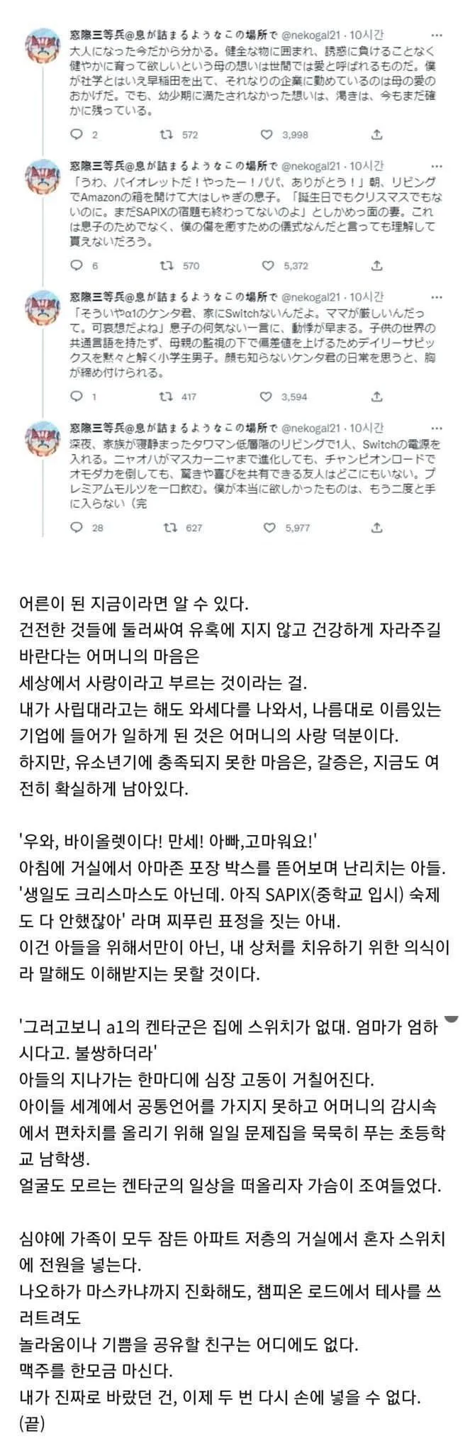 게임은 어른이되면 실컷 할 수 있어 지금은 참아_3.webp