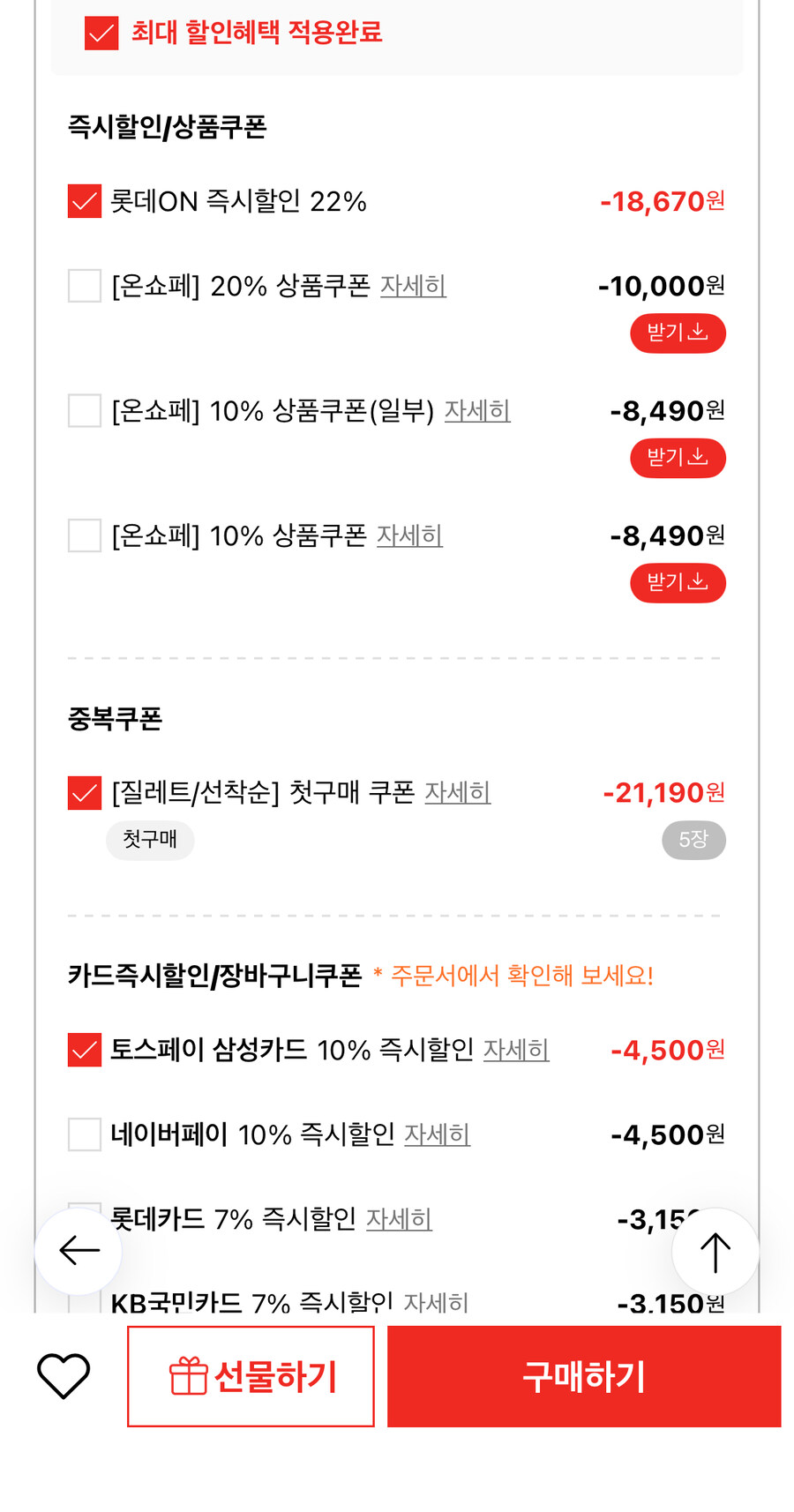 [롯데온] 질레트 면도날 12입+프로쉴드 파워 면도기 증정 (40,540원/무료)_2.jpg