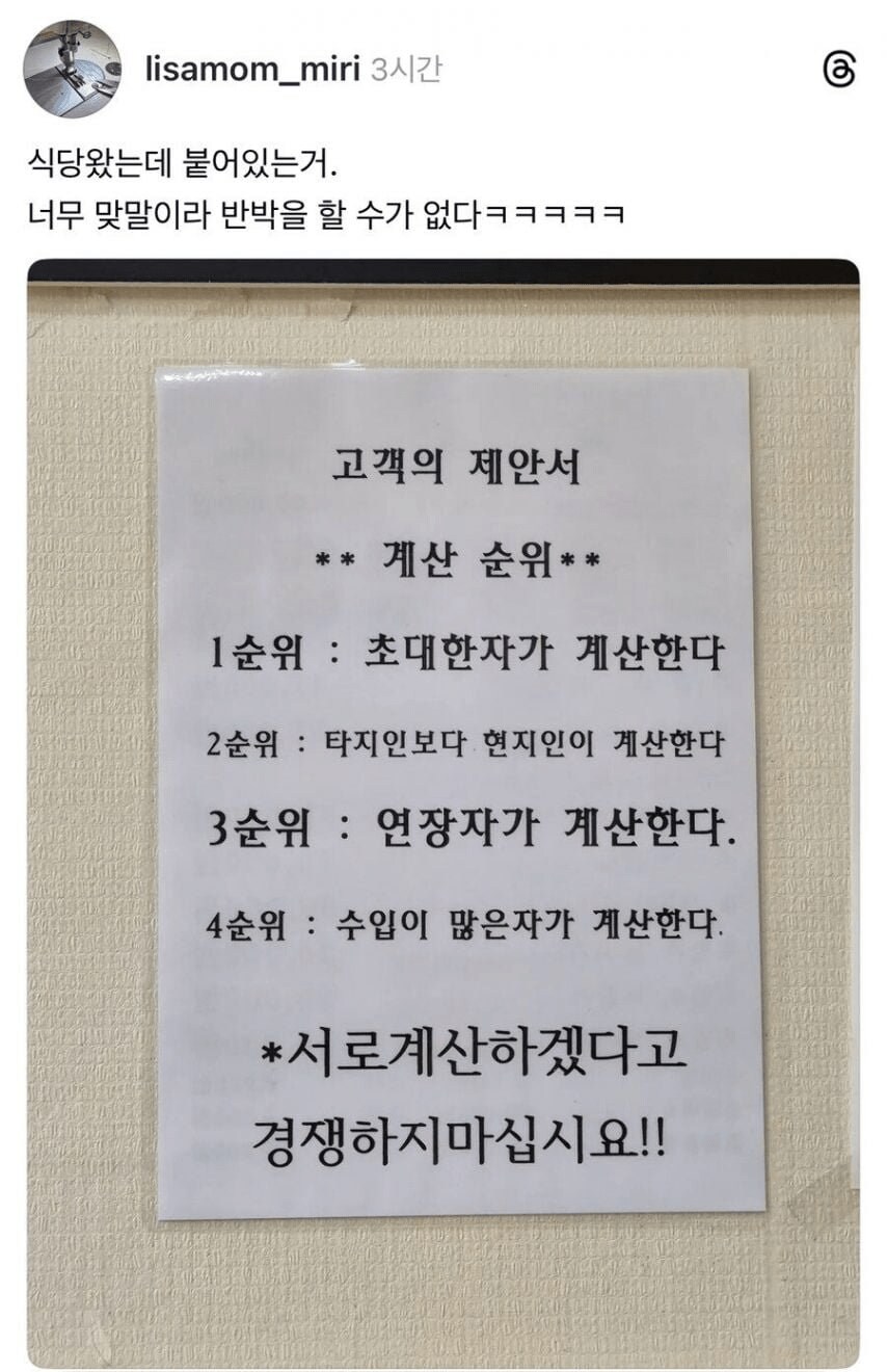 서로 계산하겠다고 싸우지 마세요.jpg_1.png