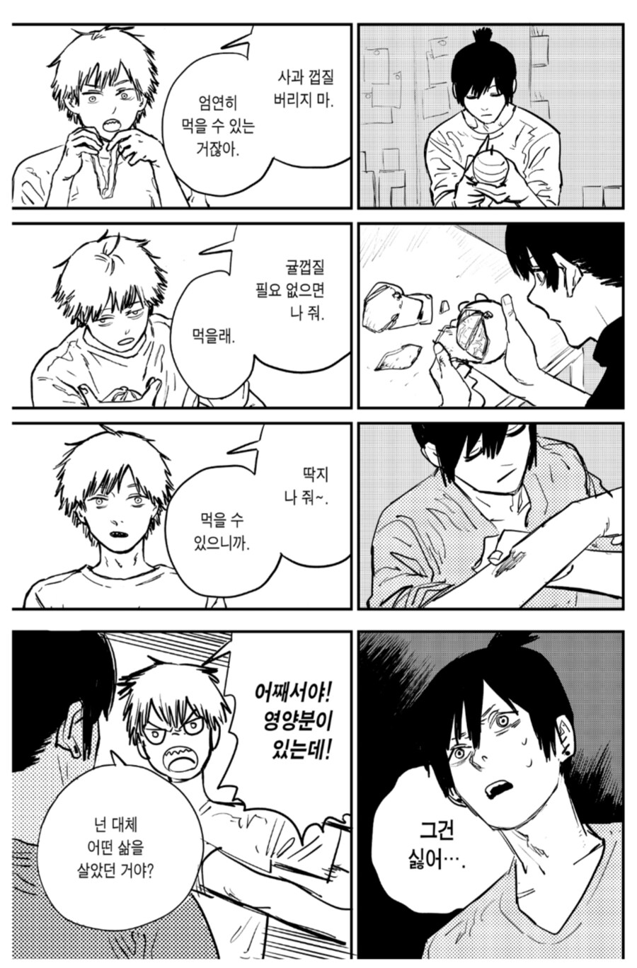 체인소맨) 영양분이 있으면 다 먹는 덴지_1.png