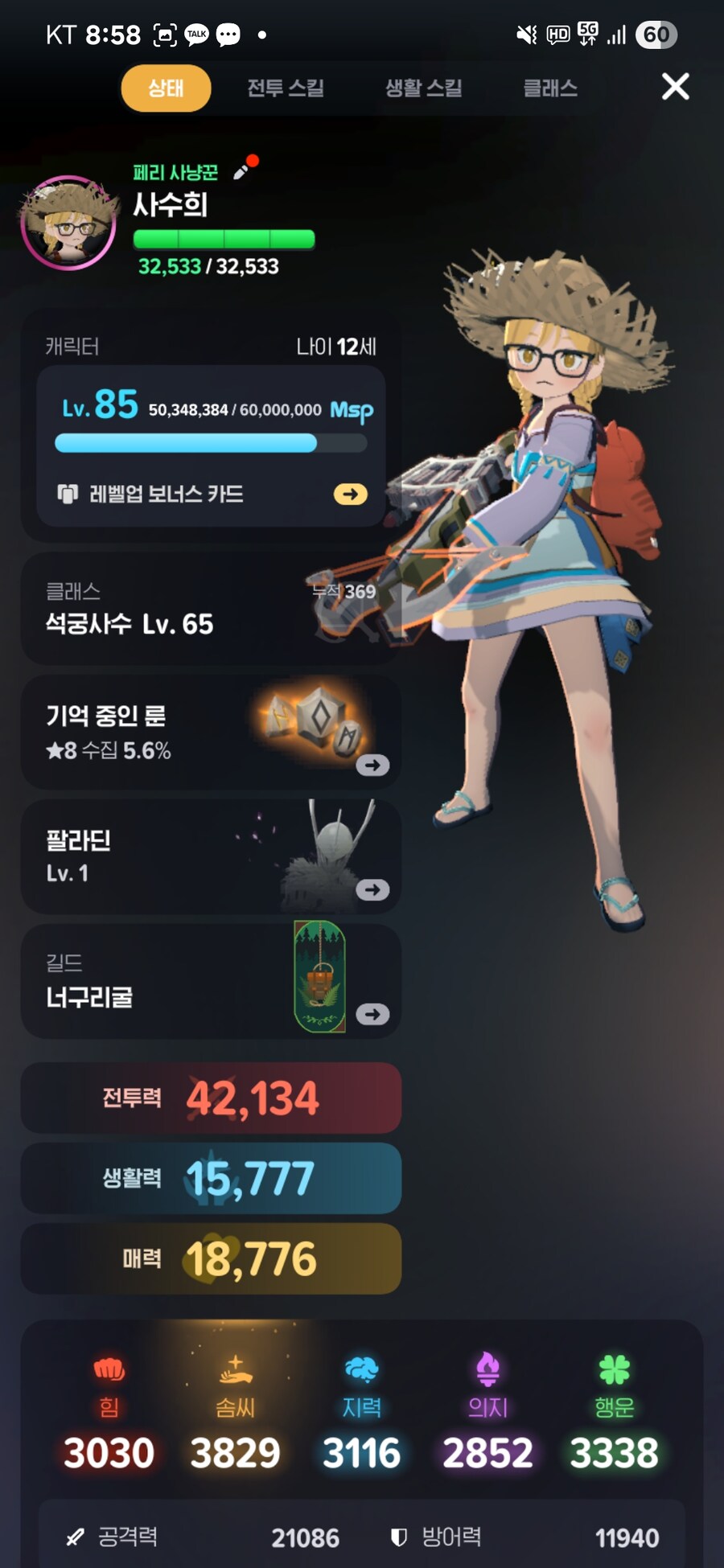 마비m) 월요일정산_12.jpg