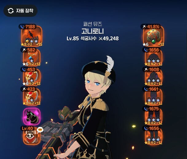 마비m)전투력 5만 언제 찍지.._2.png