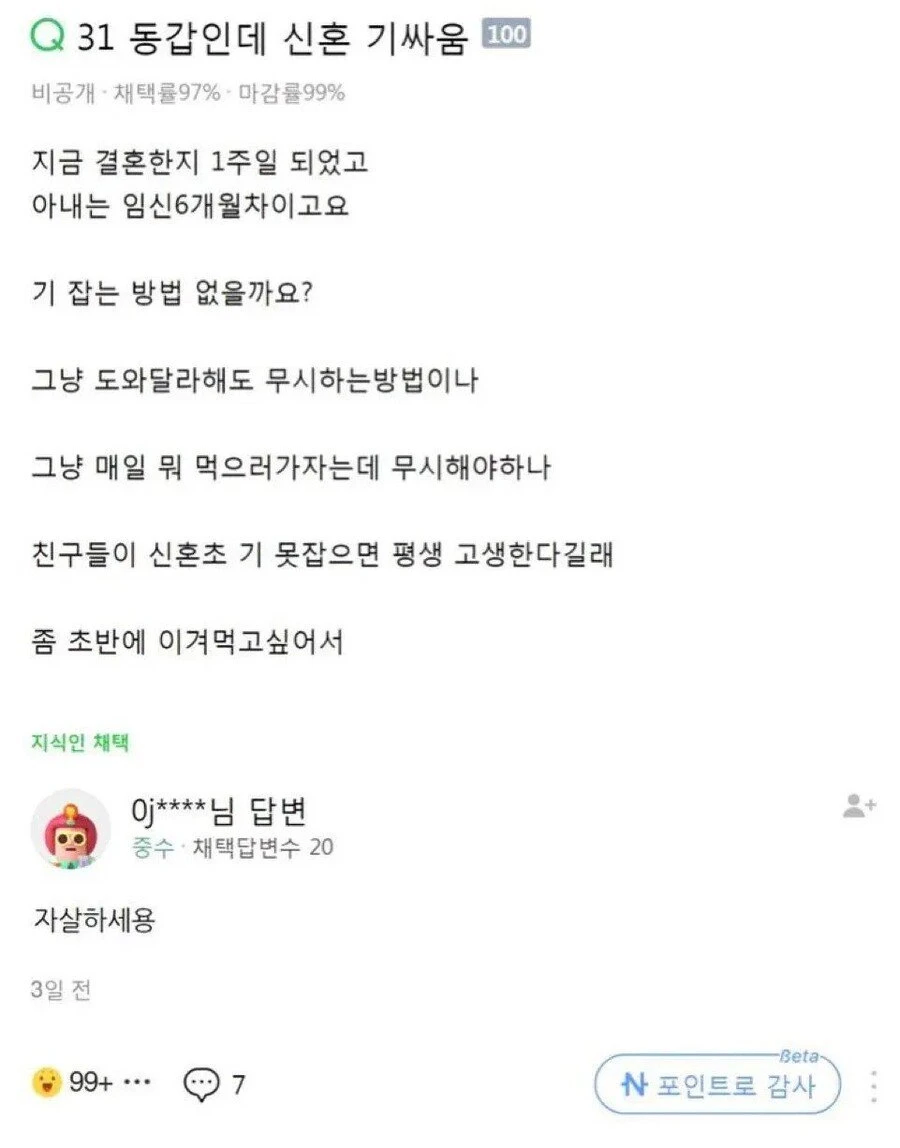 31 동갑 신혼 기싸움._1.webp