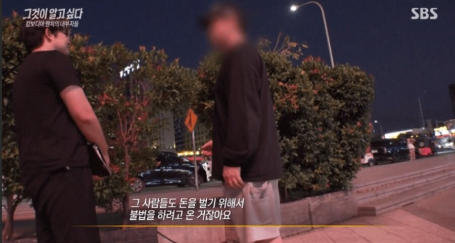 캄보디아 범죄조직 인터뷰.jpg_5.jpg
