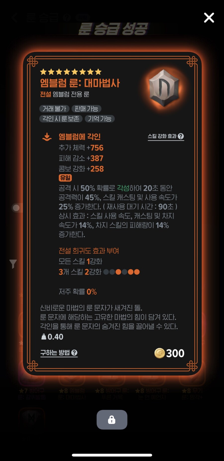 마비M) 오늘 하루 결산_3.jpg
