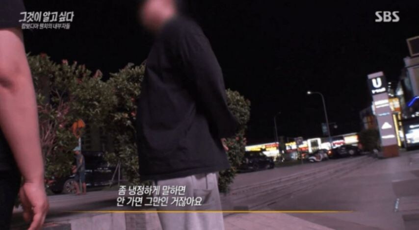 캄보디아 범죄조직 인터뷰.jpg_1.jpg