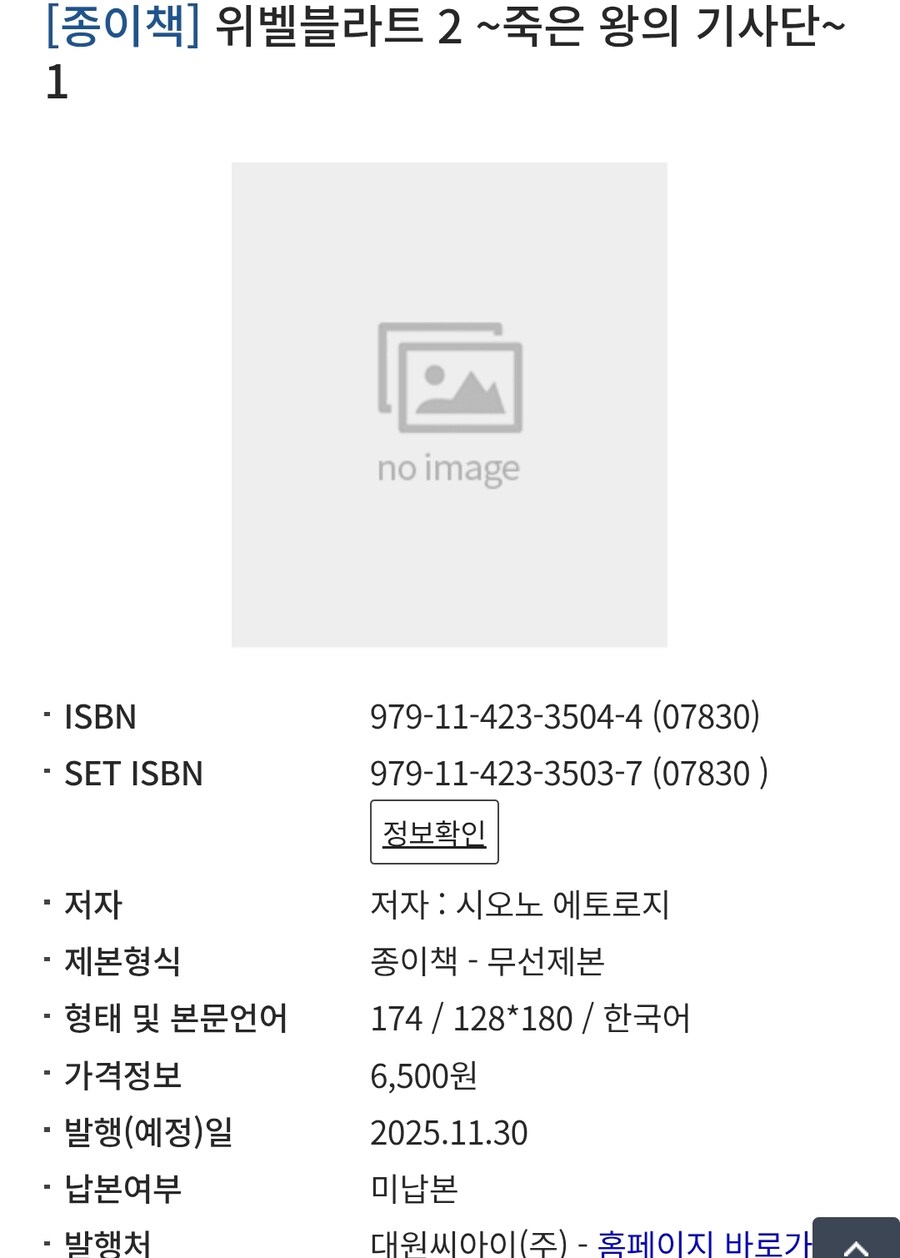 위벨 블라트2 정발예정_1.jpg