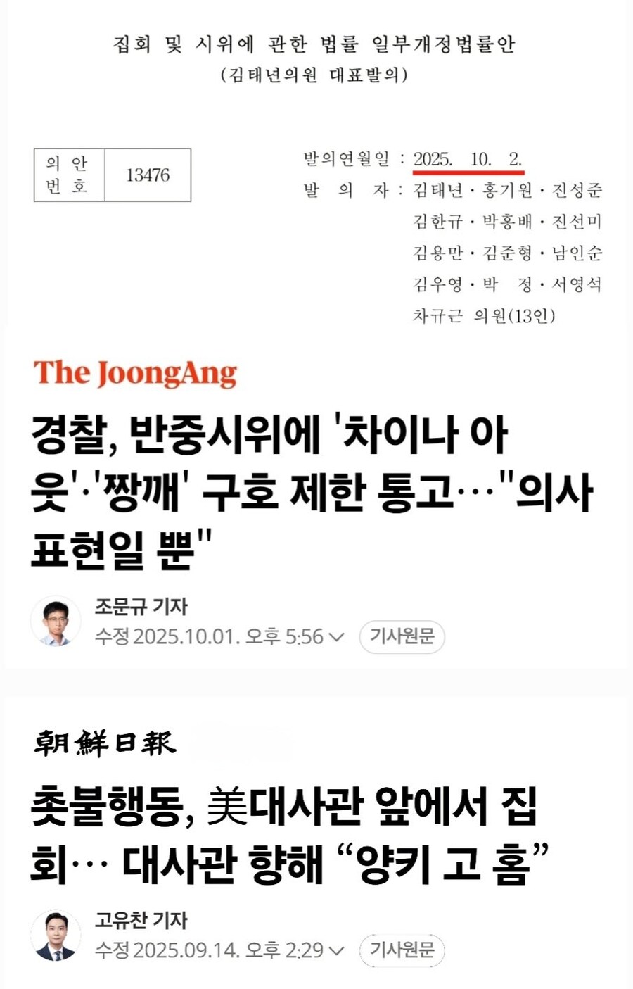 캄보디아 내무부 "어떤 한국측 항의도 없었다"_3.jpg