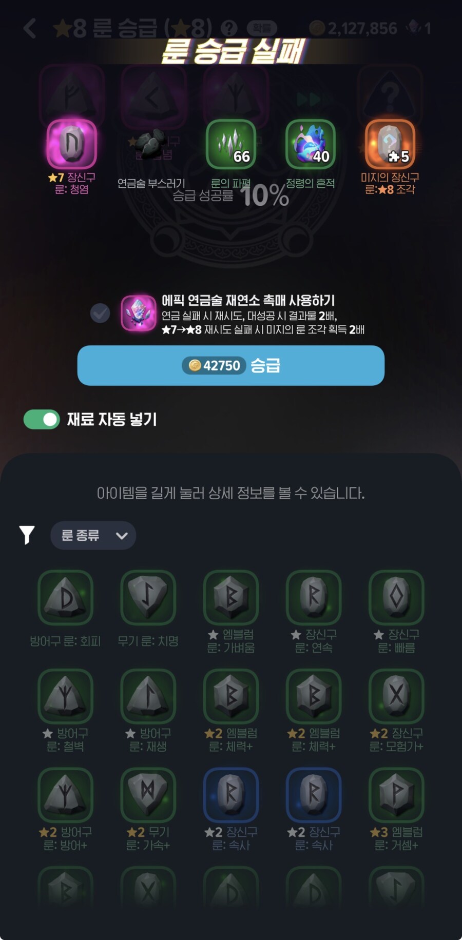 마비m)득템의 재미_3.jpg