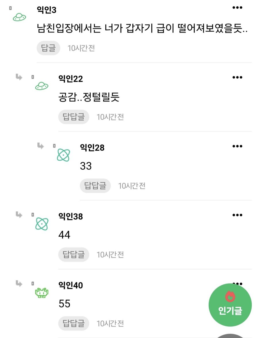 스타벅스에 배달기사 있어서 품격떨어진다는 여자친구.jpg_3.jpg