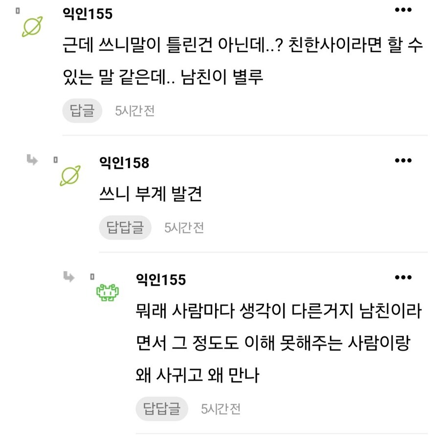스타벅스에 배달기사 있어서 품격떨어진다는 여자친구.jpg_6.jpg