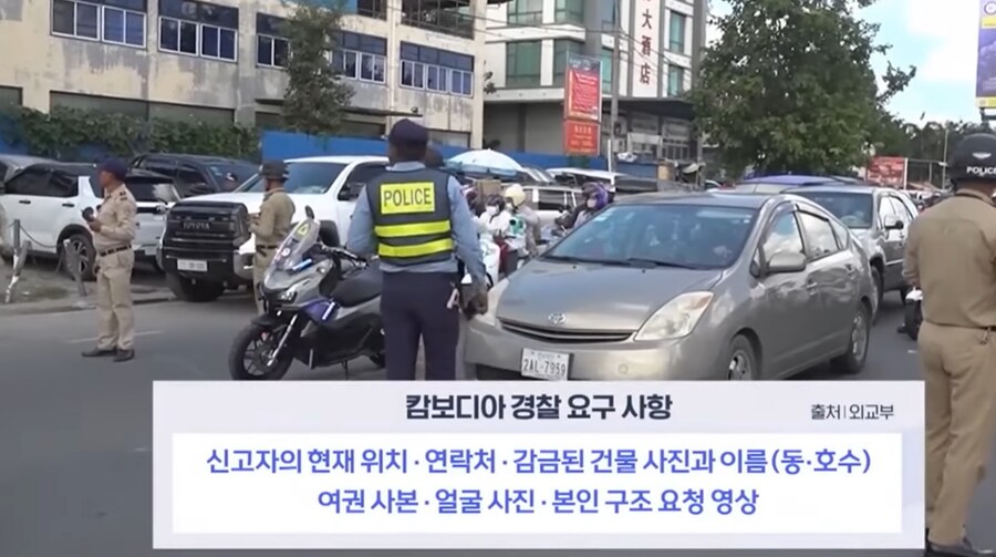 캄보디아 감금이 위험하네.JPG_1.png