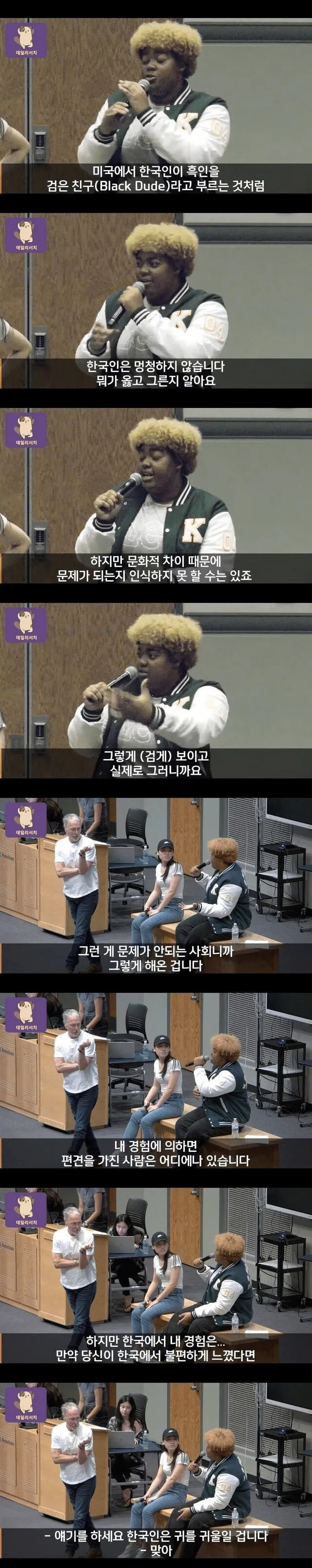 흑인여성의 한국여행 소감._2.webp