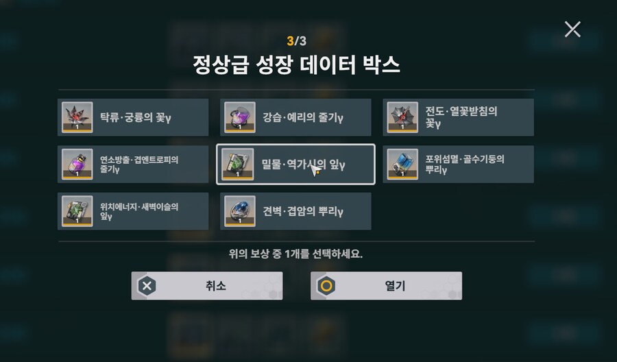 소전2) 주간 꽃선택 옵션이 바뀌었는데 맛있는게 많음..._1.png