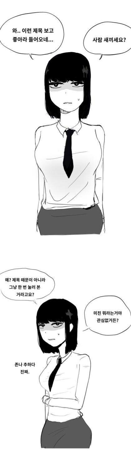 트릭컬)아이시아 회장의 인격배설.jpg_1.jpg