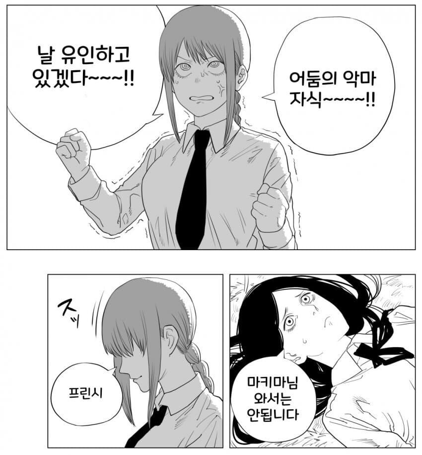 체인소맨)텐션 이상한 마키마씨_4.jpg