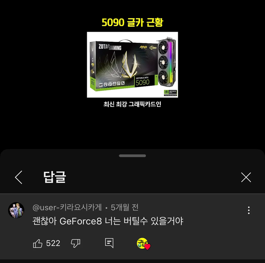 ???: 저런거 보지마_1.webp