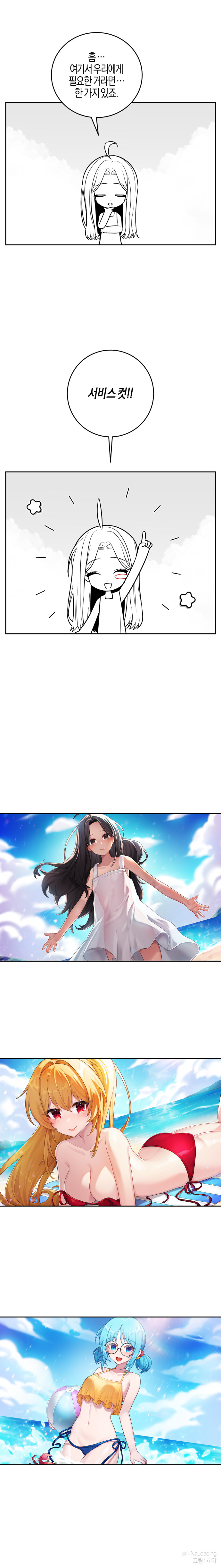 이세계 흔한 이야기 10~12_13.jpg