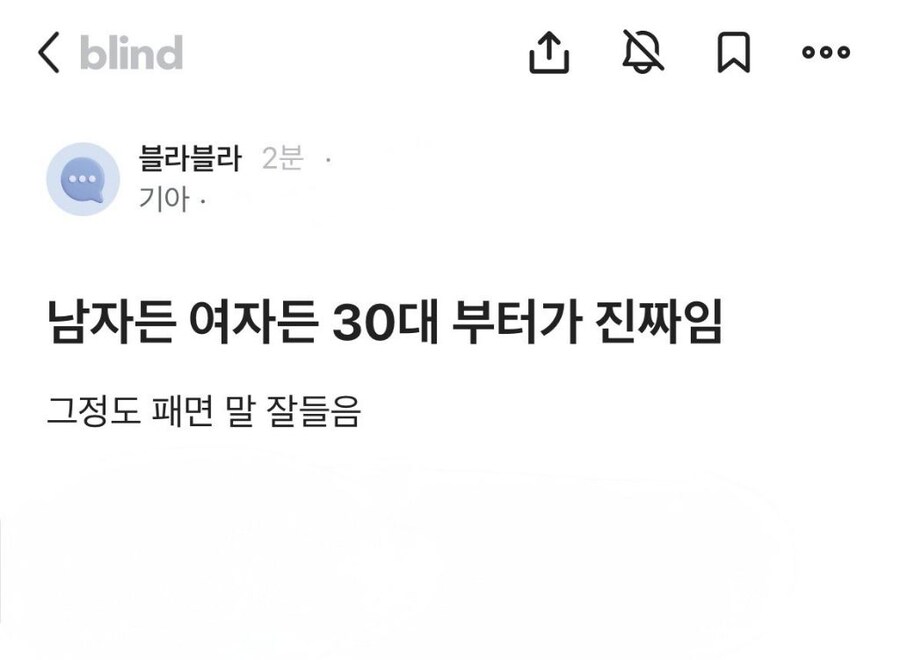 남자든 여자든 30대부터 진짜래_1.jpg