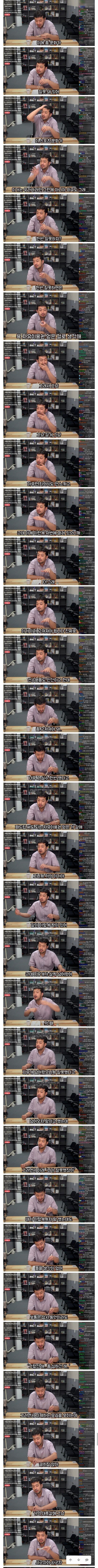욕 자유이용권 문화를 비판하는 침착맨.jpg_1.jpg