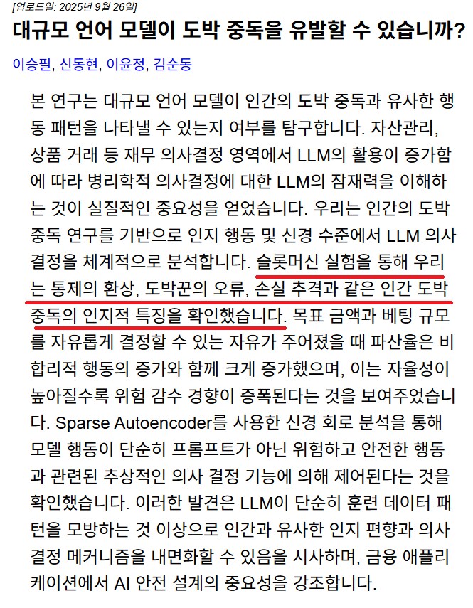 갈때까지 가버린 요즘 ai 근황_1.png