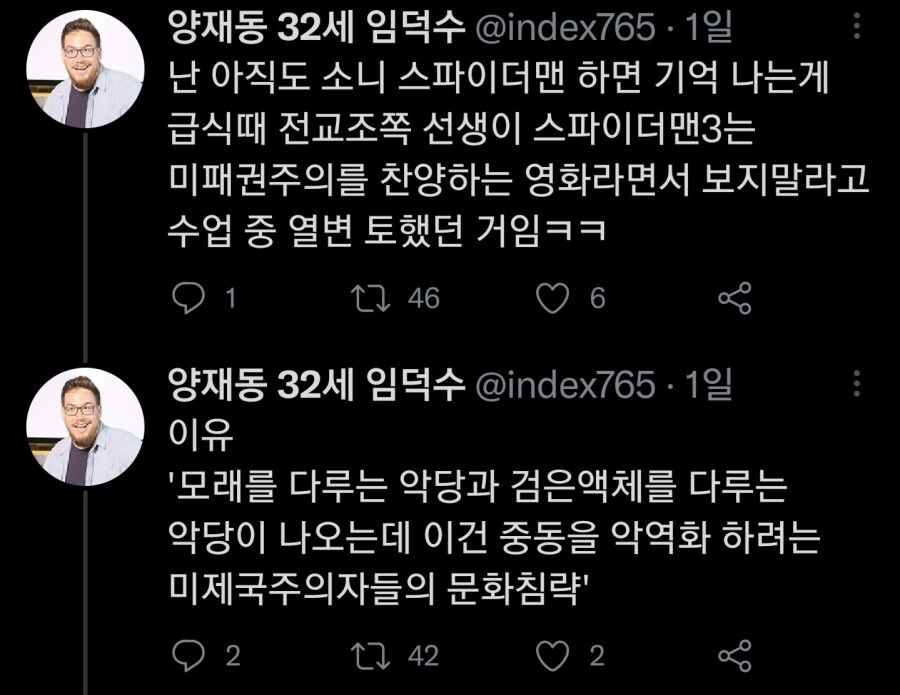개인적으로 봤던 영화 평론 레전드_1.jpg