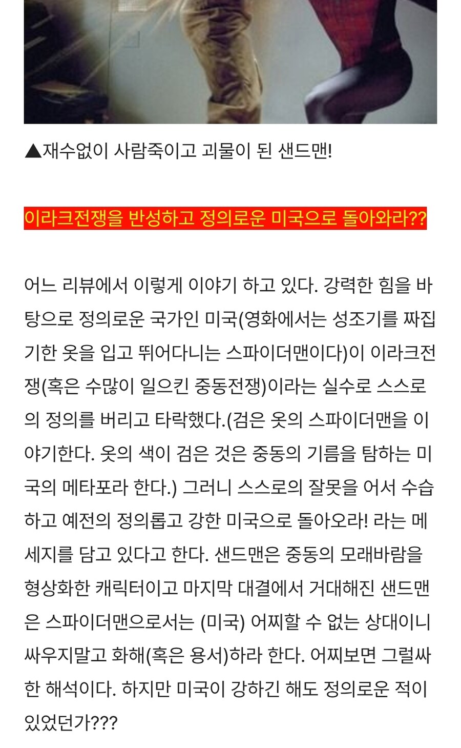 개인적으로 봤던 영화 평론 레전드_2.jpg