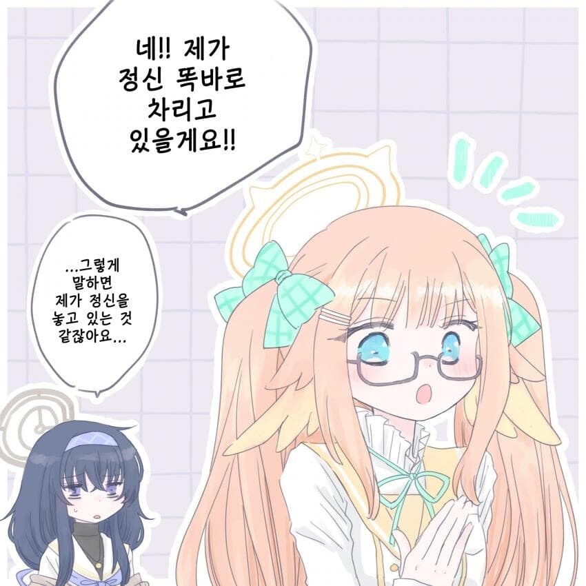 블루아카] 의외로 기존쎄인 학생_1.jpg