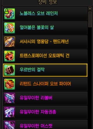 (던파) 그가 항아릴 깟습니다._1.png