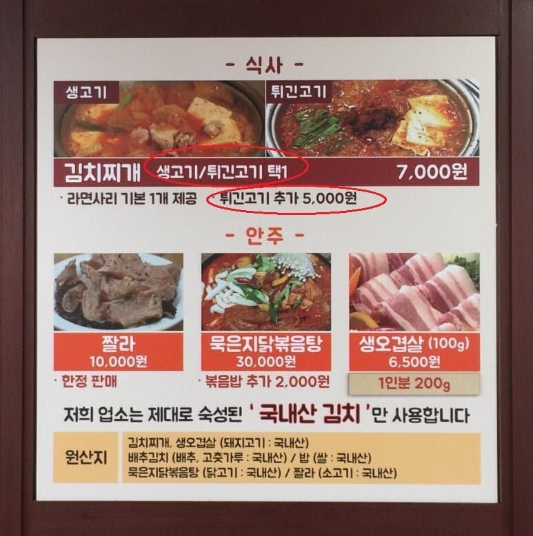 백종원이 찐으로 개발했다는 튀긴고기 김치찌개 근황...jpg_2.jpg