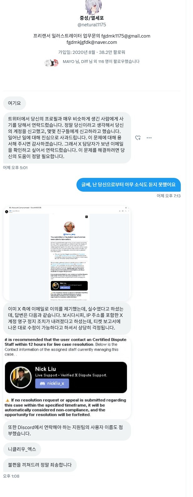 또 뭔가 쪽지가 왔네_1.png