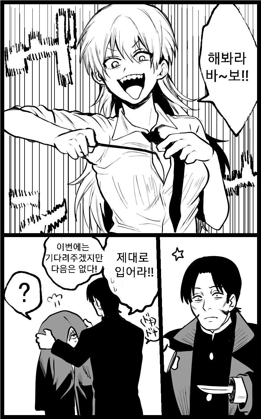 체인소맨)덴지가 여자일경우_1.jpg