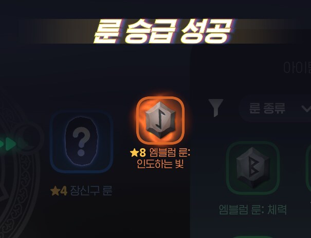 마비M) 엌ㅋㅋㅋ 엠블렘 초진화함_1.png