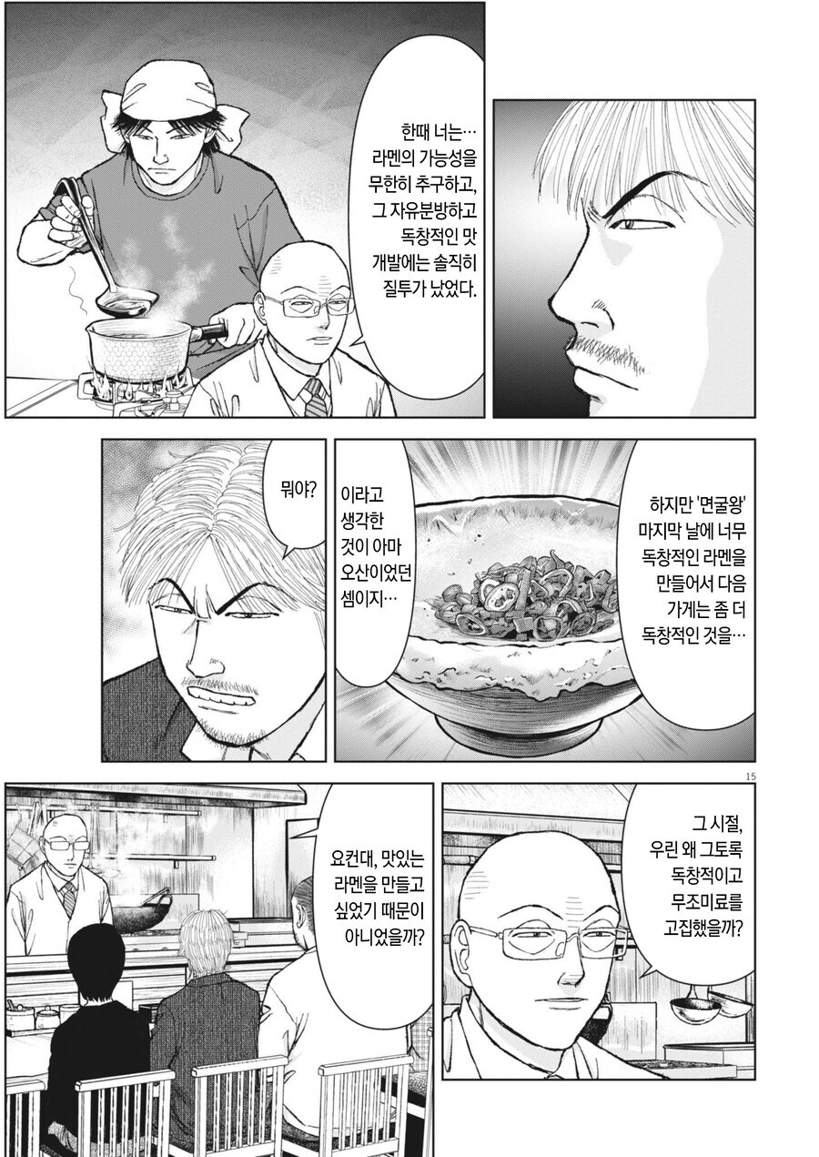 라면재유기) 사실 지 잘난 맛에 사는 빌런이 별거 아닌 이유_2.jpg