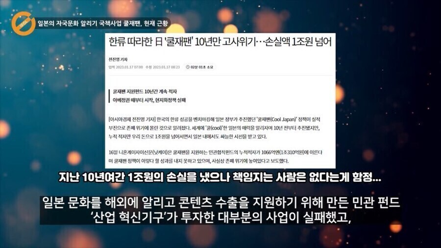 일본의 한류 국책설이나 음모론을 굳이 정정해줄 필요가 없는 이유_2.jpg